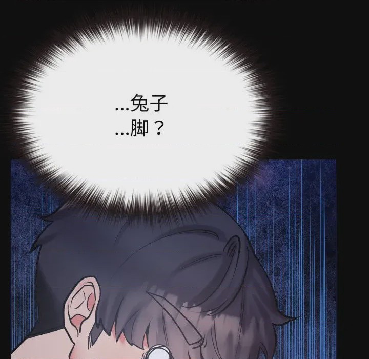 第1话, pahina 86
