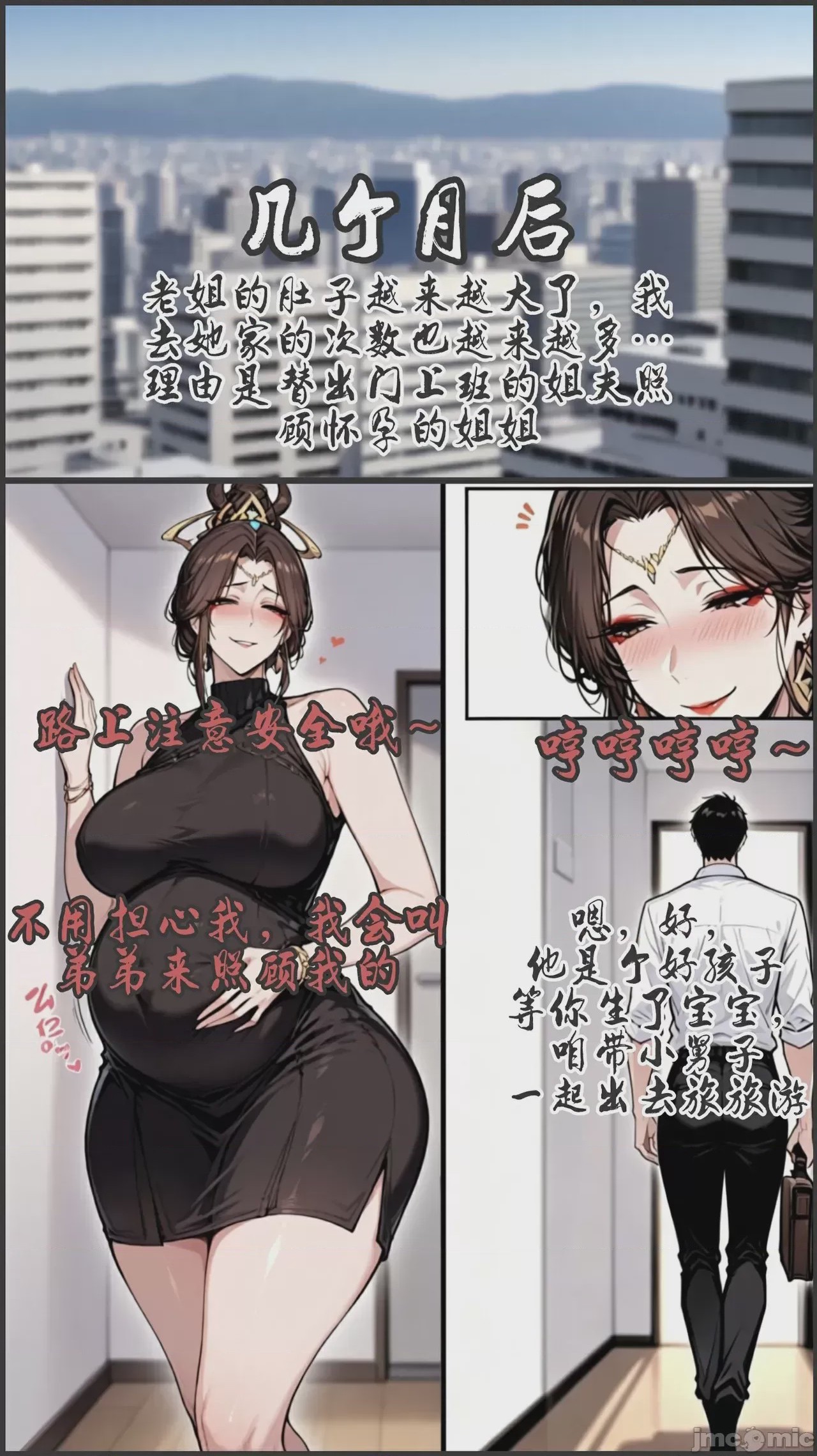第1话，第 167 页