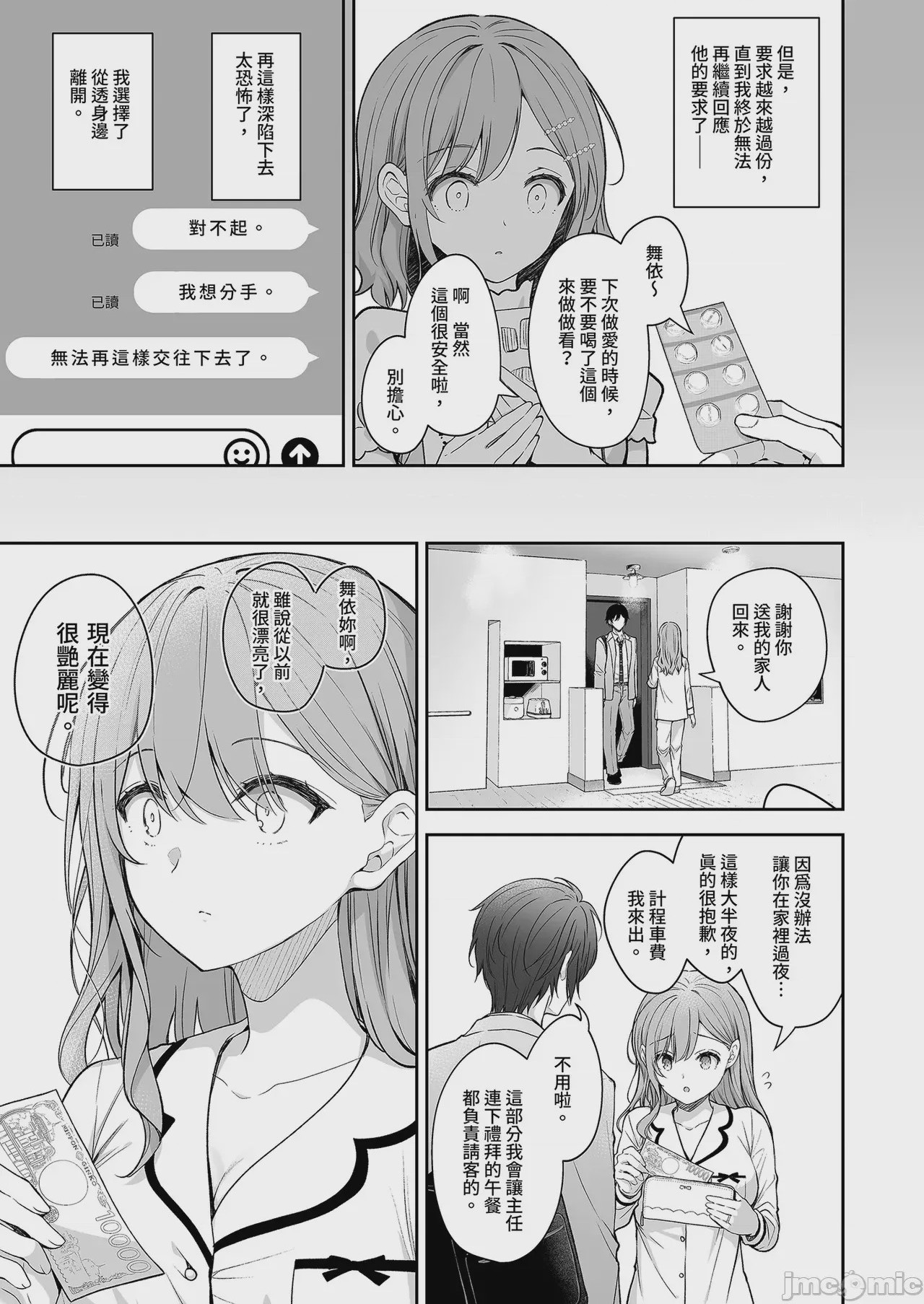 第1话，第 25 頁