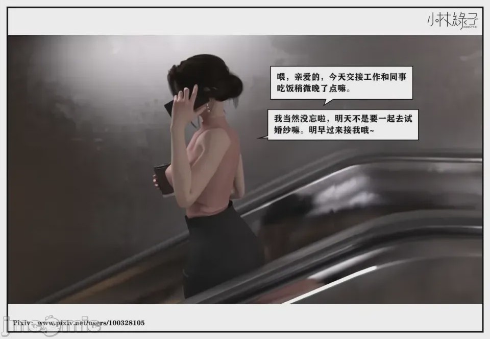 第1话，第 7 页