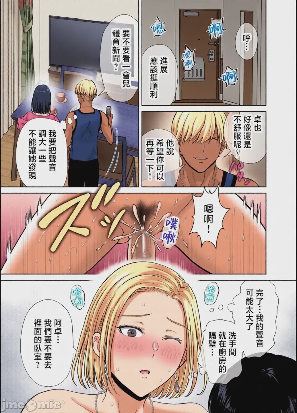 第1话，第 25 頁