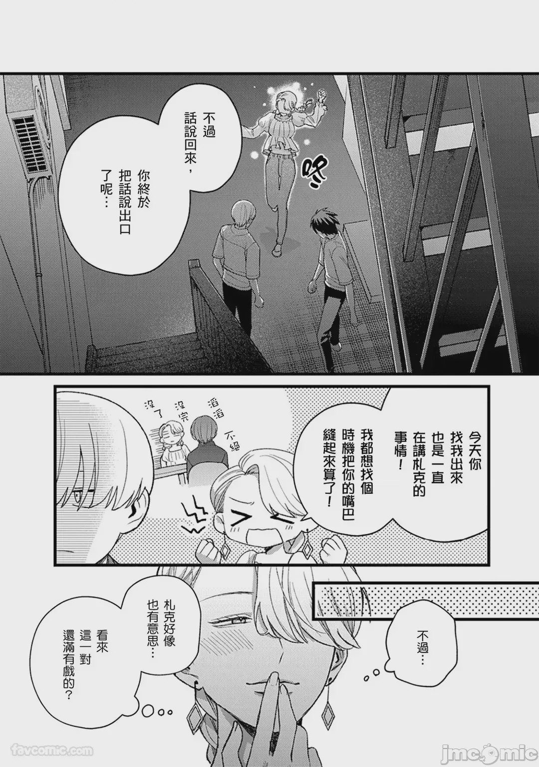 第1话，第 127 页