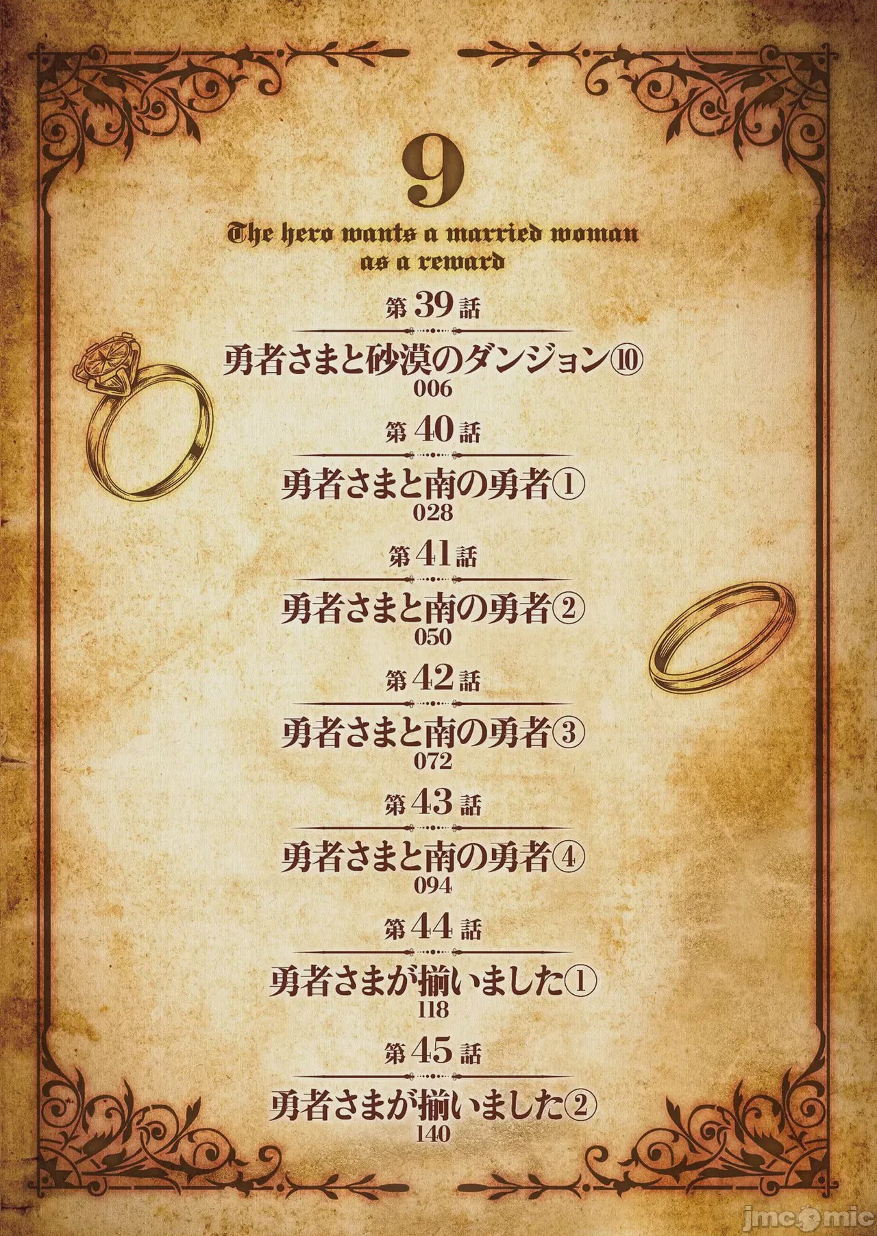 第1话, page 4