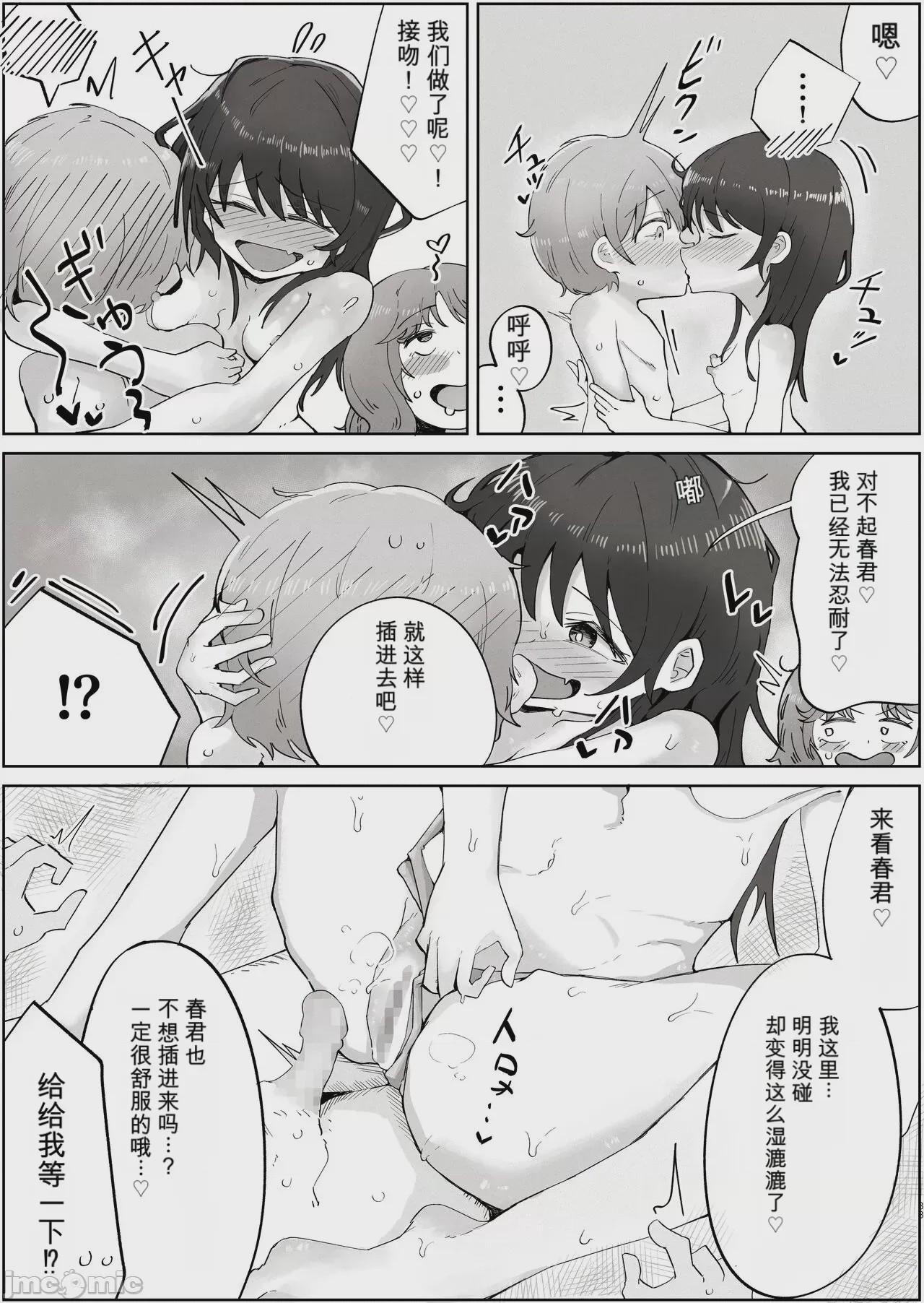 第1话，第 33 页