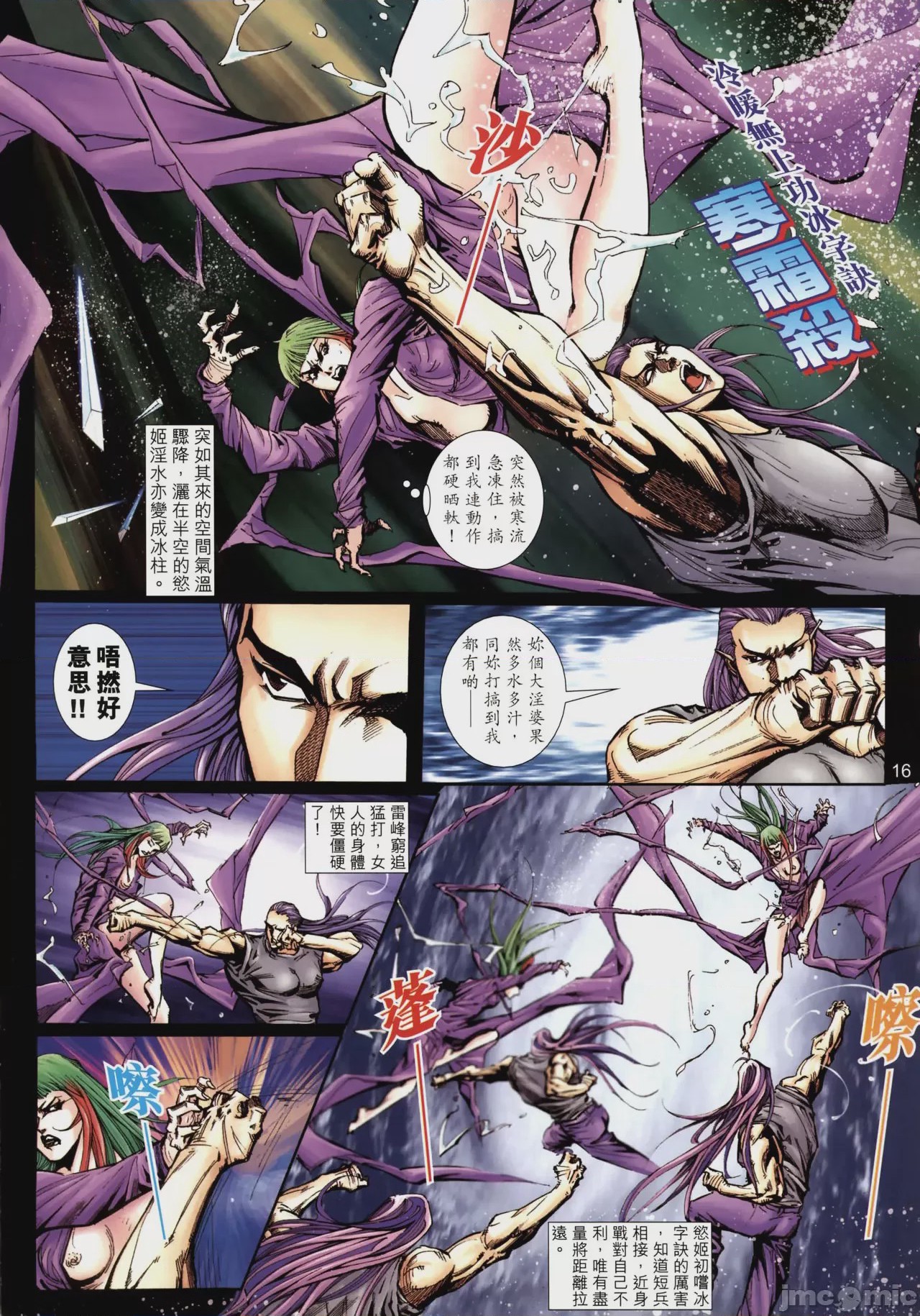 第1话, pahina 188