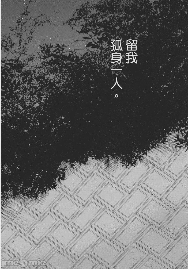 第1话, pahina 143