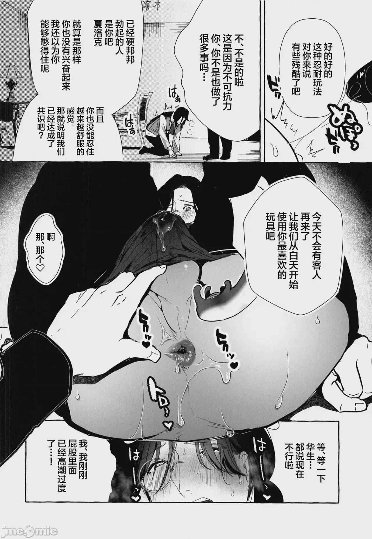 第1话，第 15 页