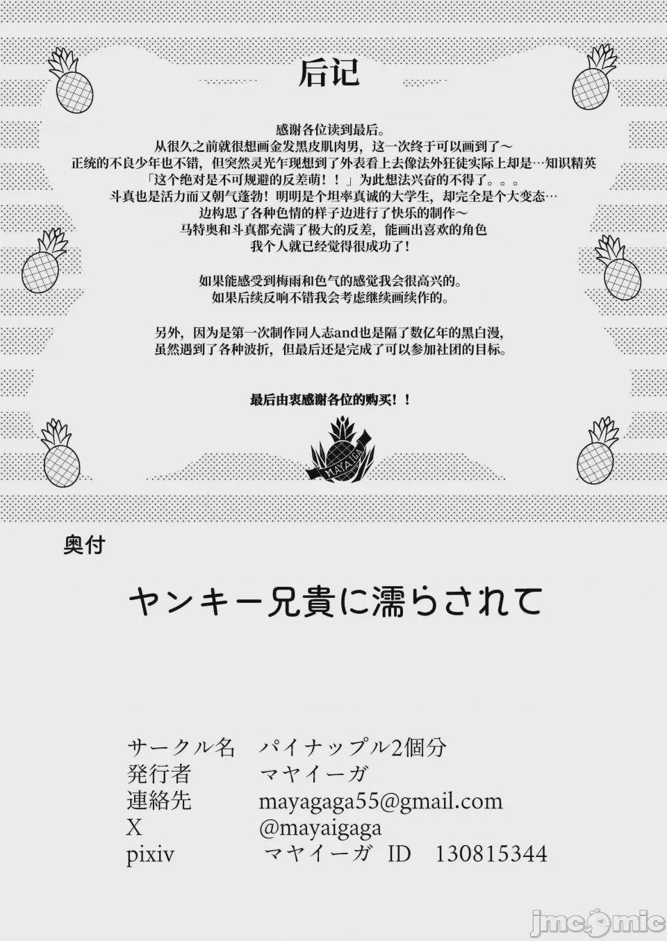 第1话，第 37 頁