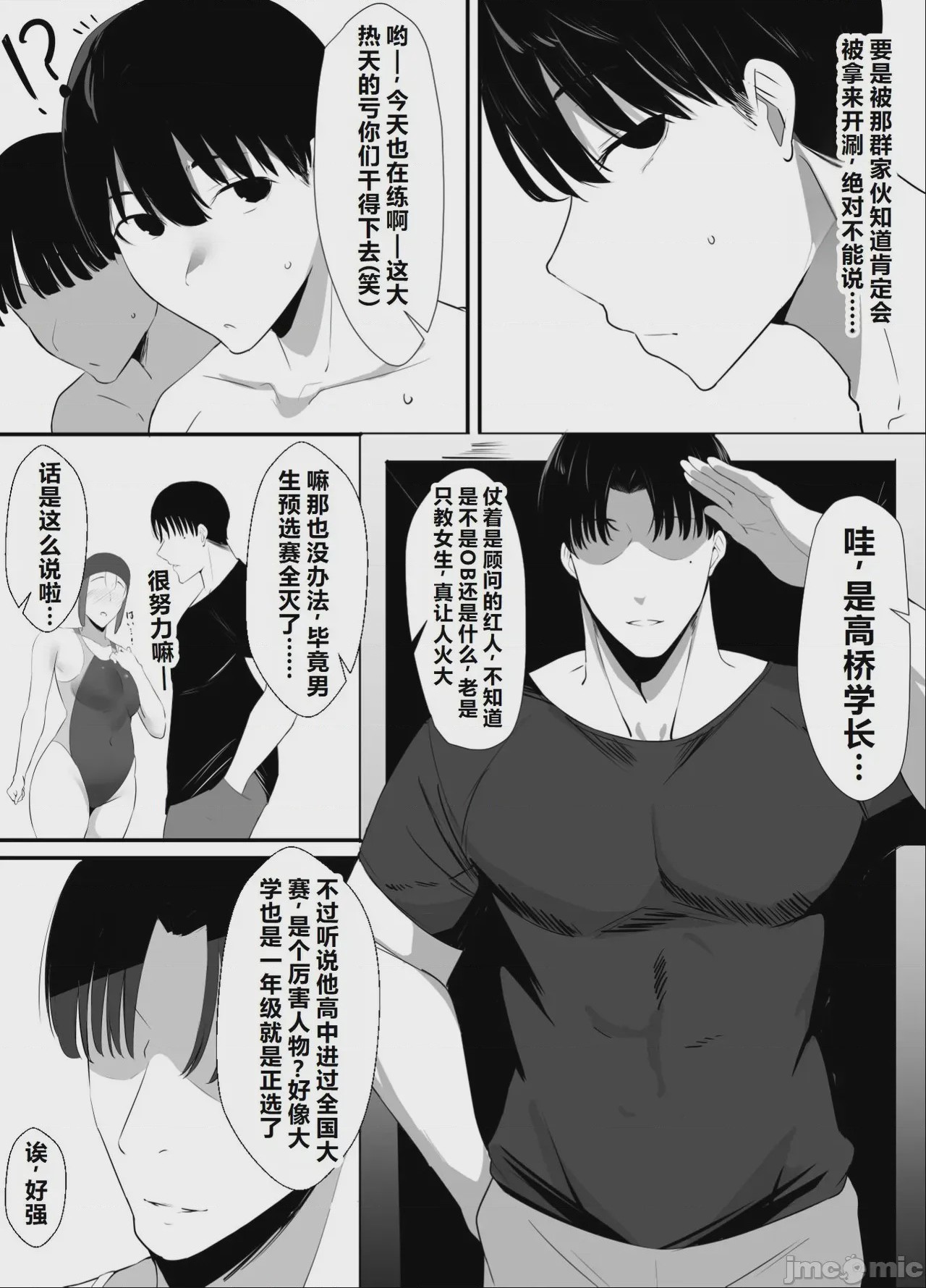 第1话，第 6 頁