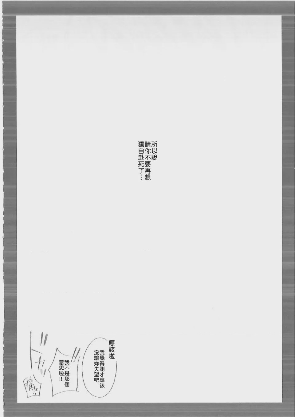 第1话, trang 23