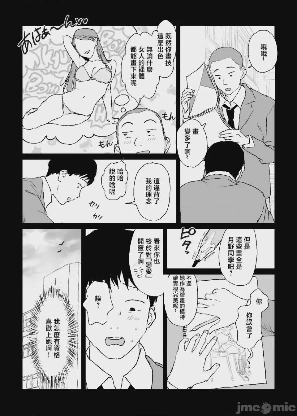 第1话, page 12