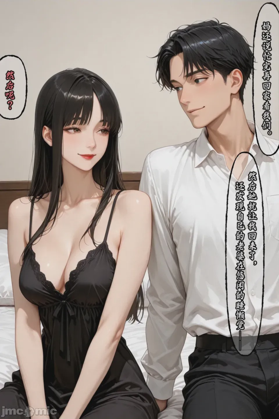 第1话, trang 1077