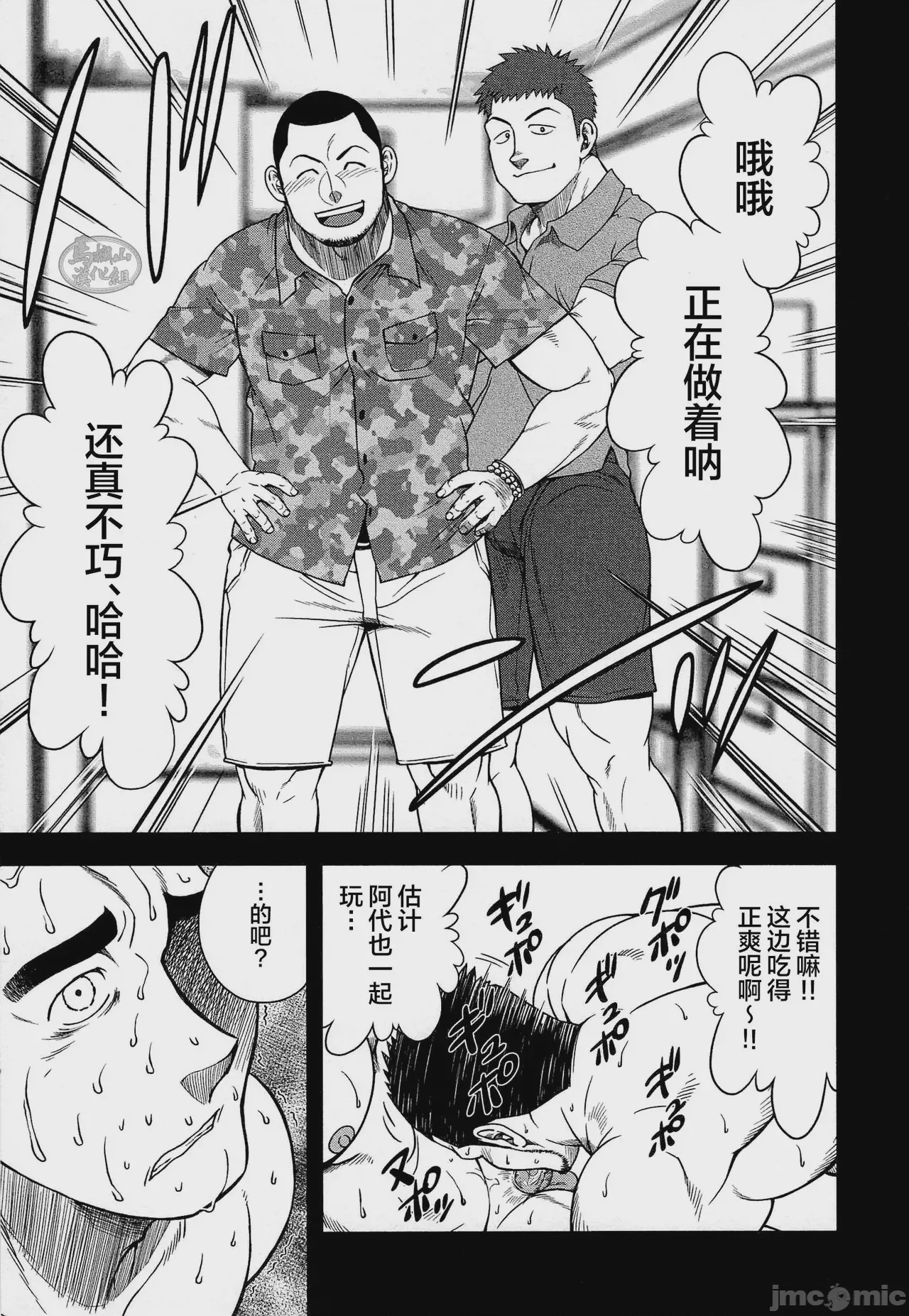 第1话, 페이지 101
