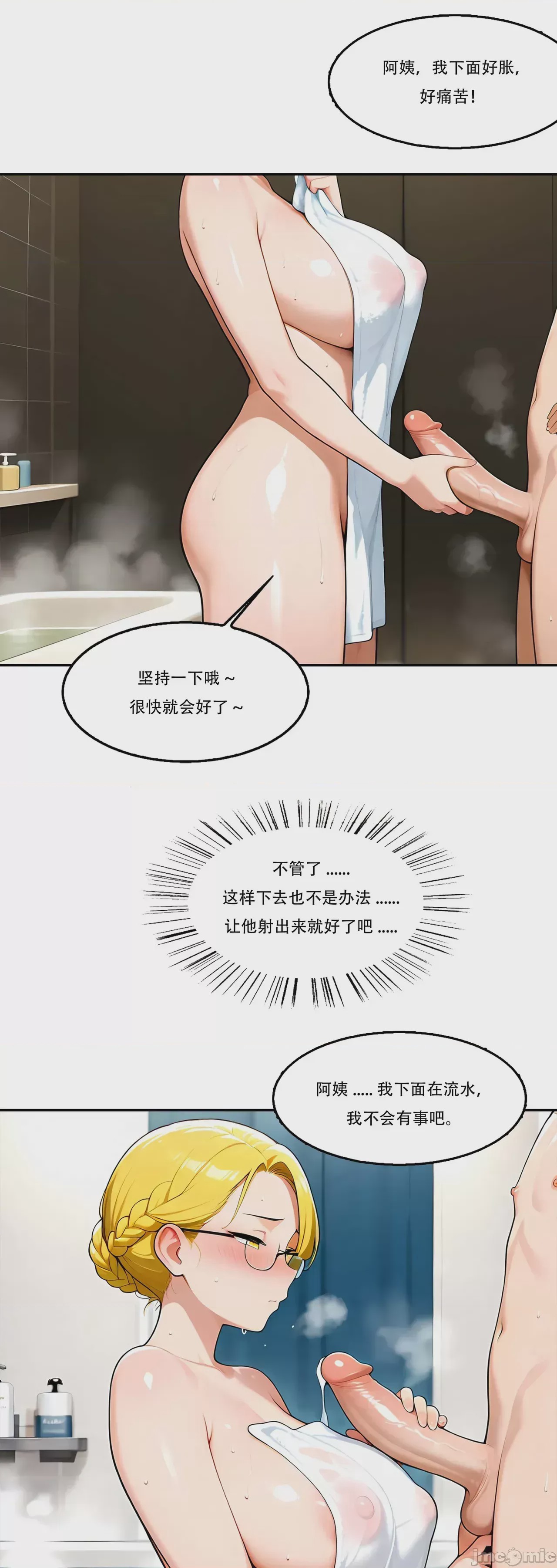 第1话、26 ページ