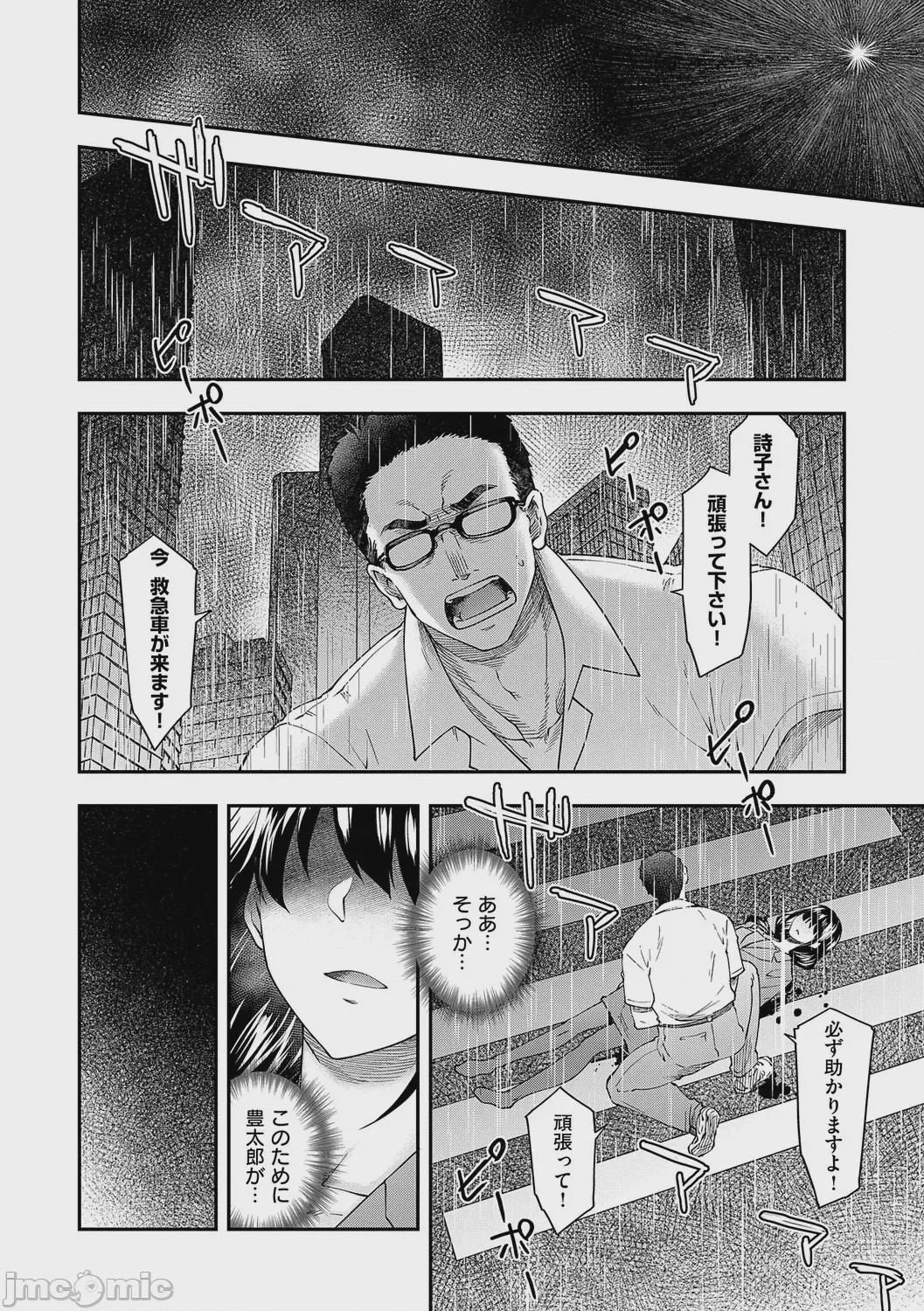 第1话、179 ページ