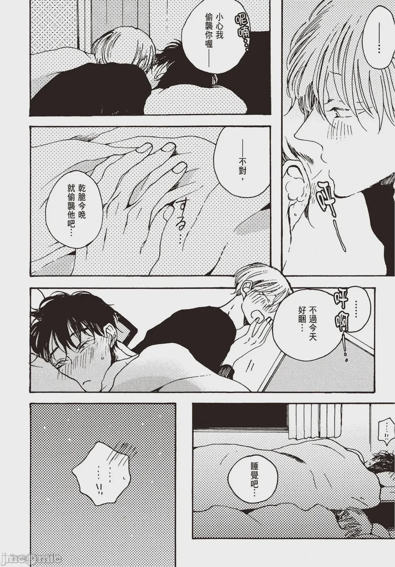 第1话, page 170