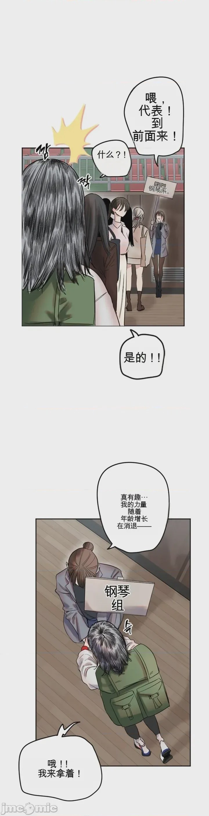 第1话 1, หน้า 55