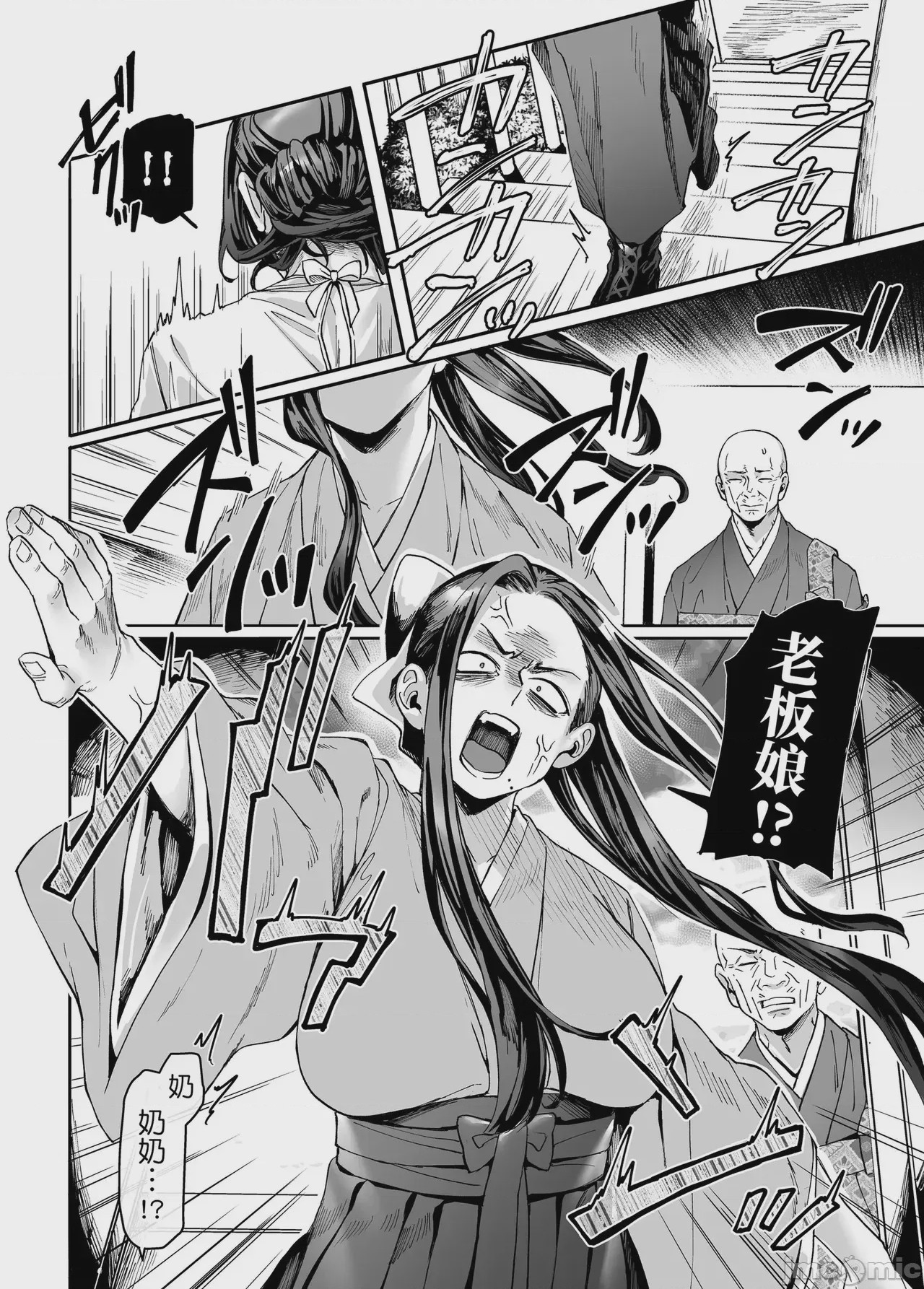 第1话, page 271