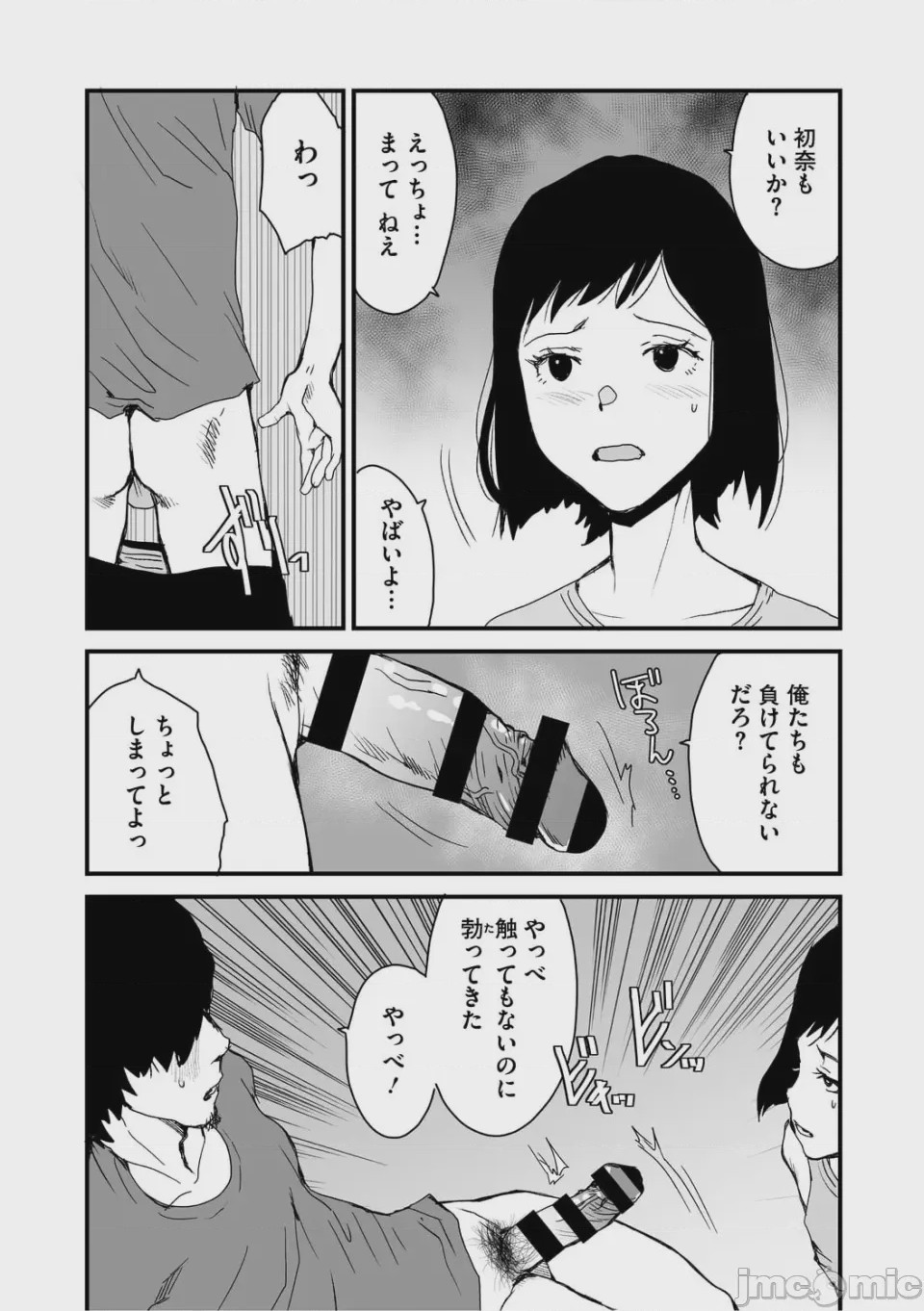 第1话，第 121 页