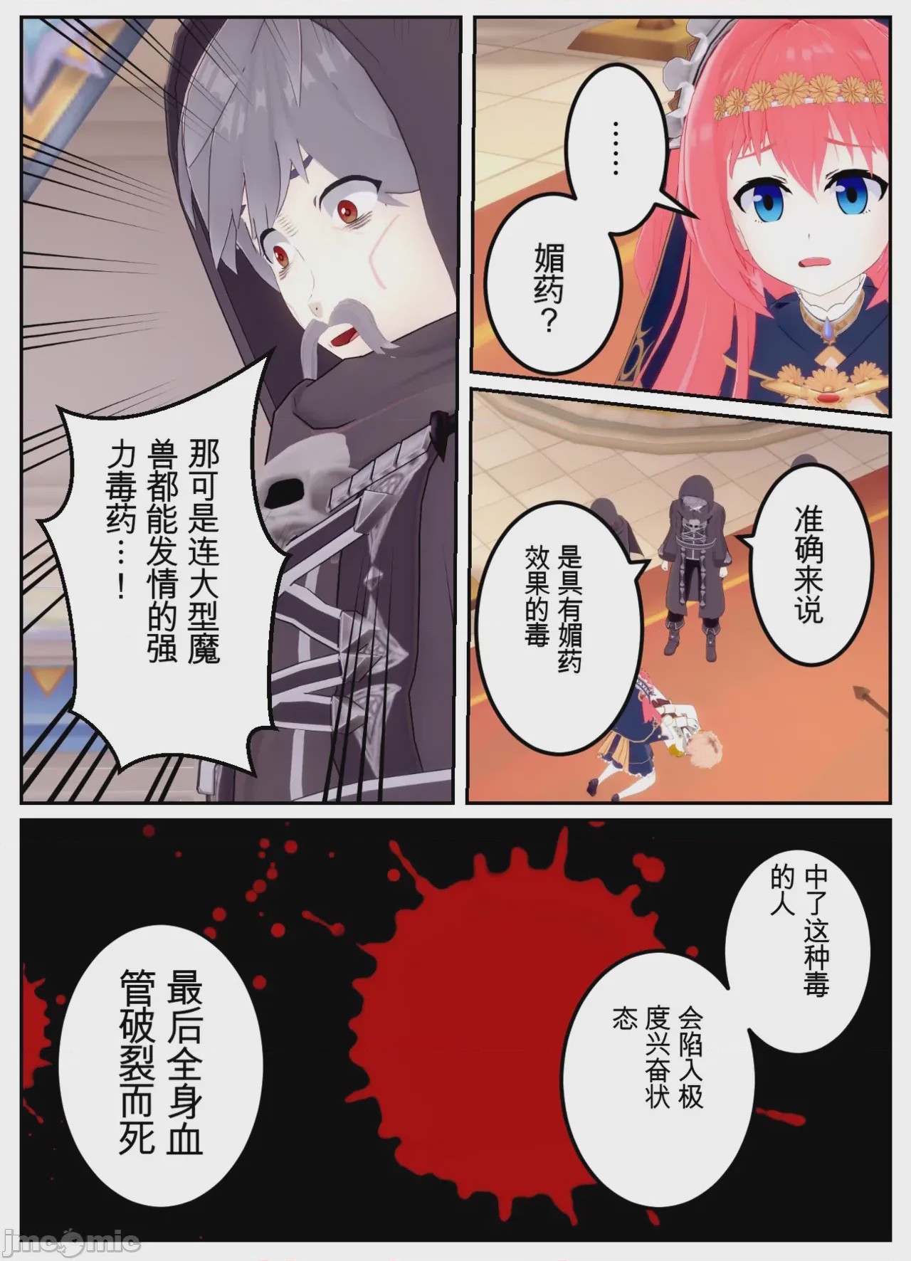 第1话, page 98