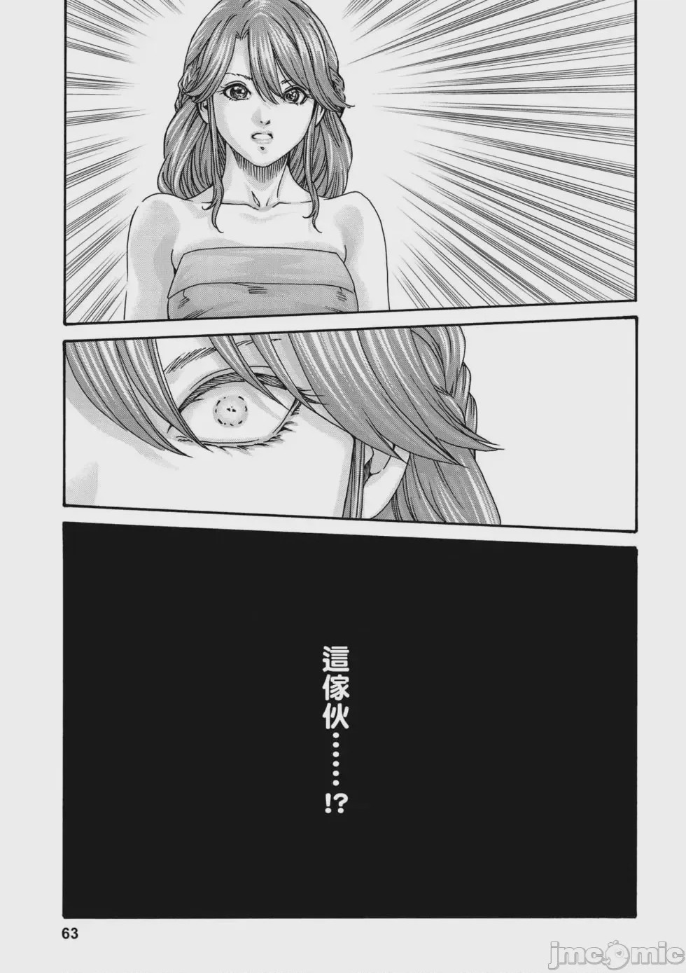第1话, page 64
