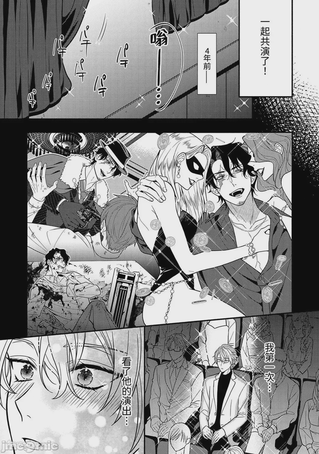 第1话, page 9