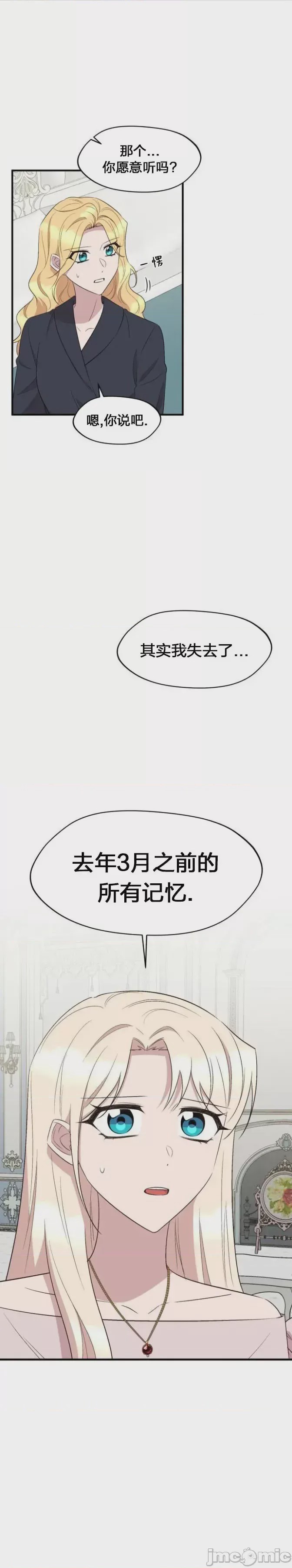 第1话 1，第 2 頁