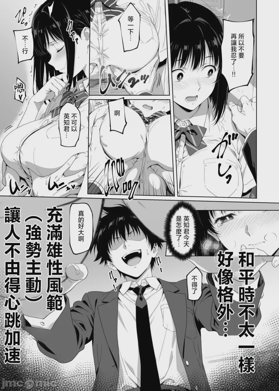 第1话, page 56