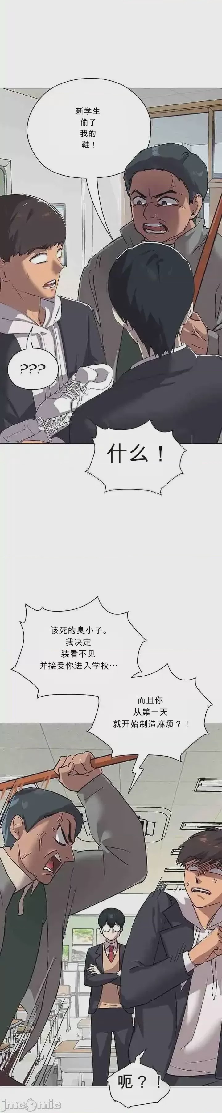 第1话, หน้า 11