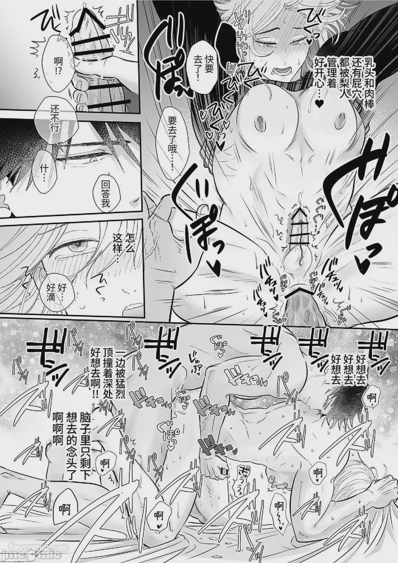 第1话，第 25 页