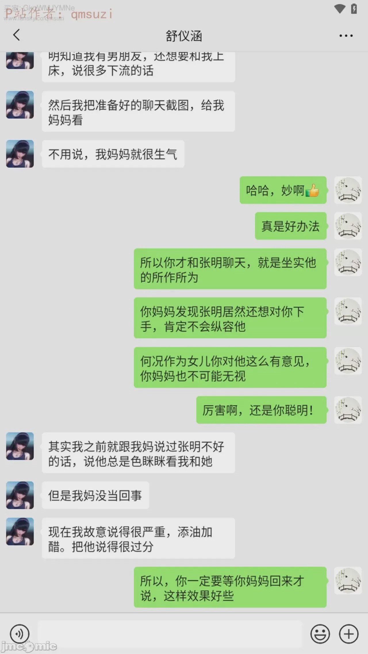 第1话，第 179 页