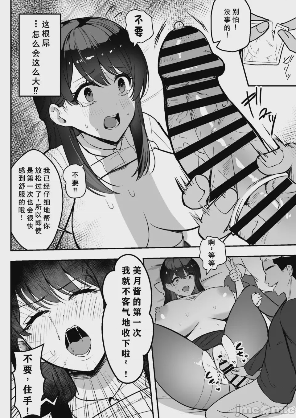第1话, page 27