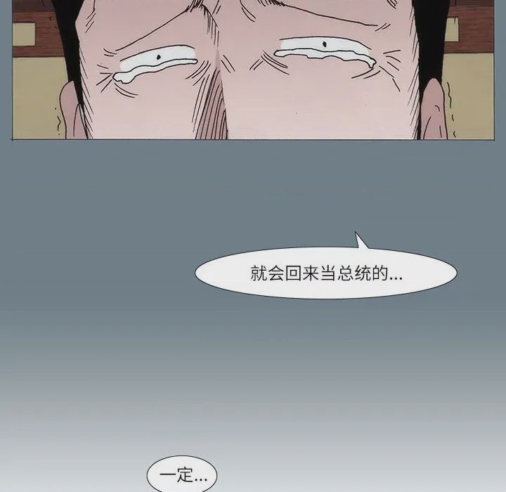 第1话 1, 페이지 68