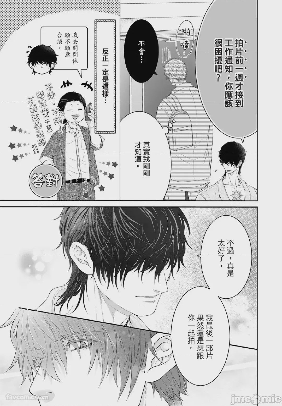 第1话, trang 130