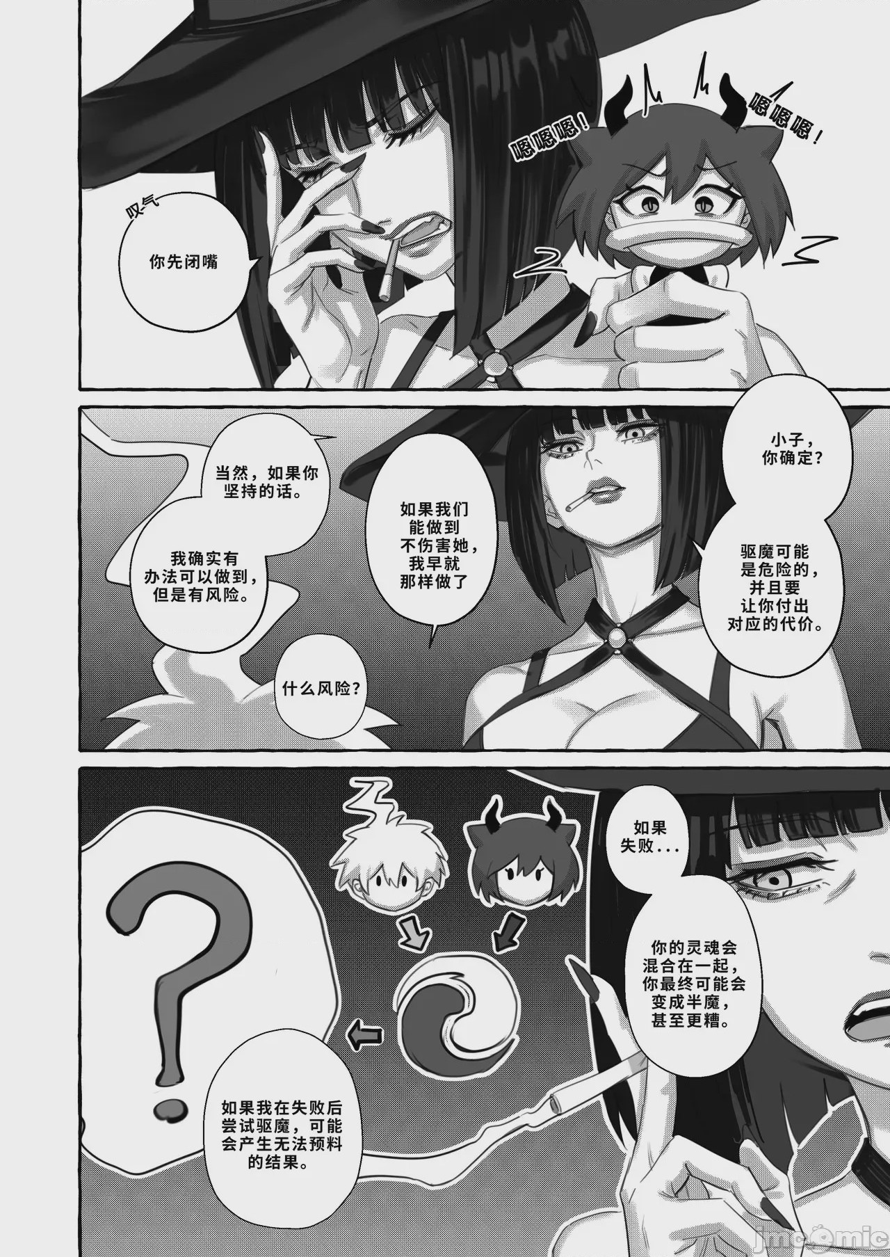 第1话，第 27 页