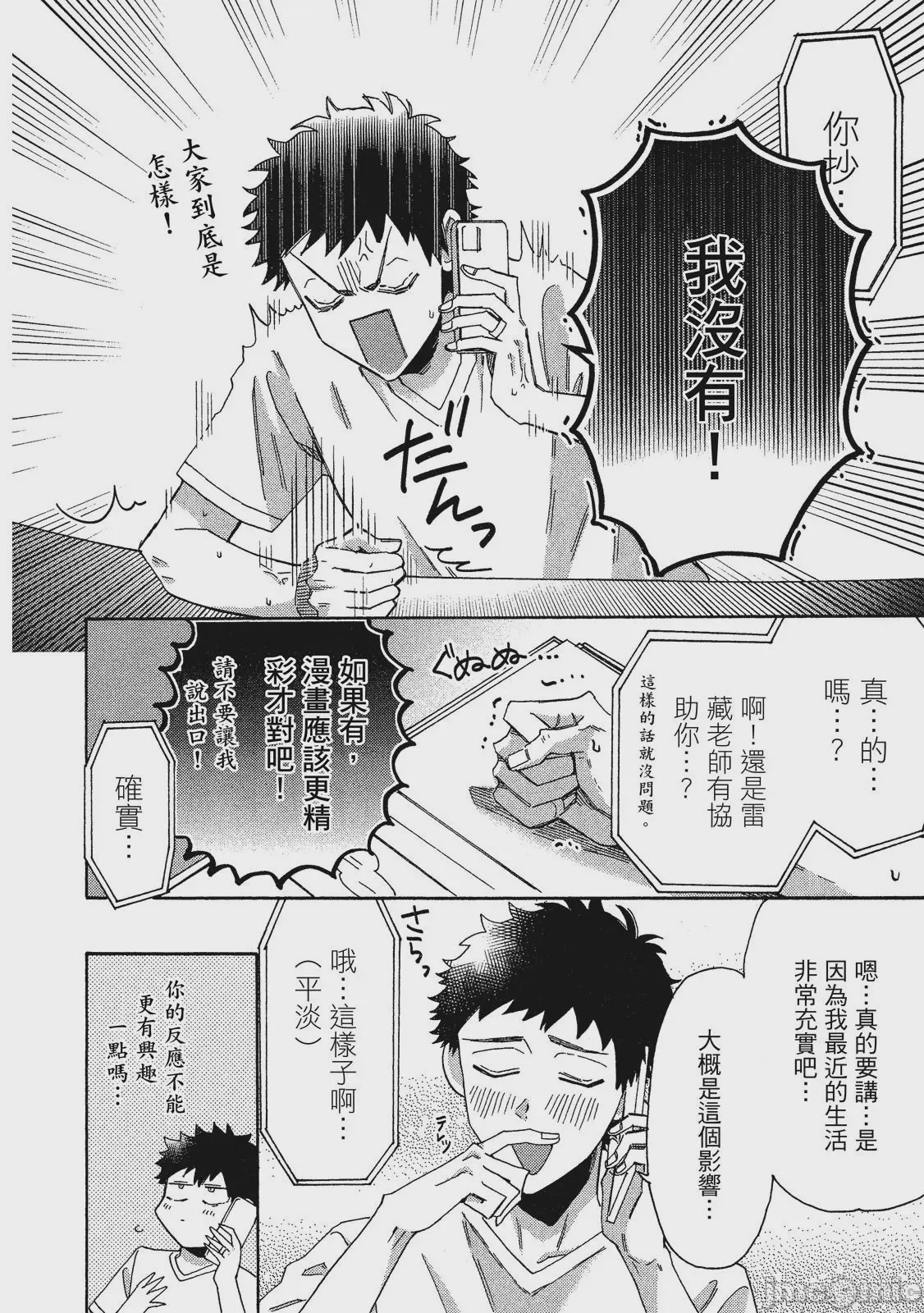 第1话，第 137 頁