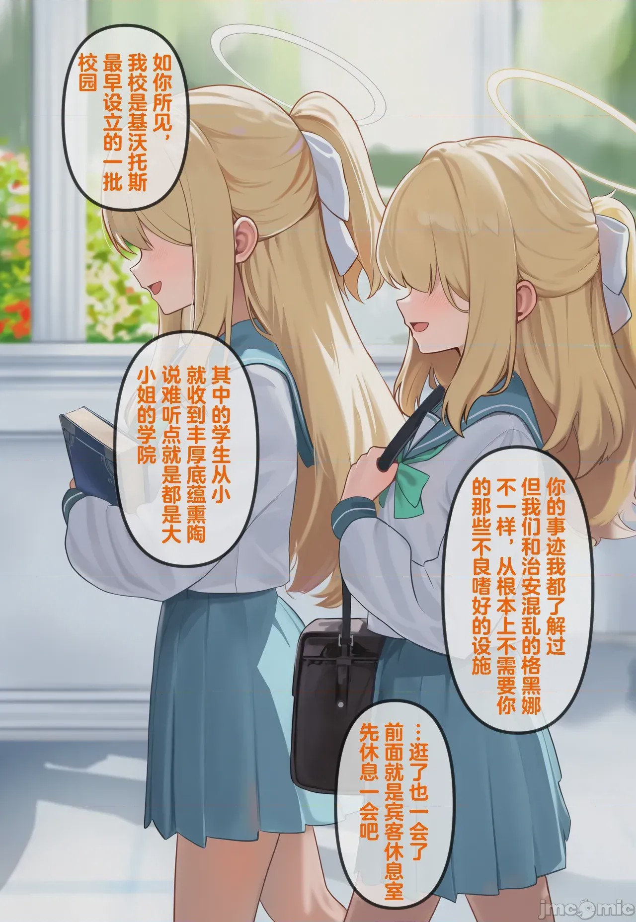 第1话，第 247 頁