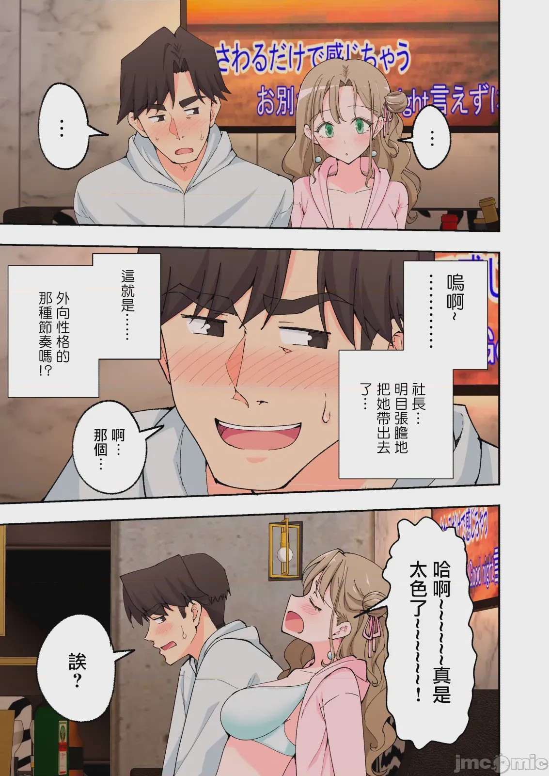 第1话, หน้า 265