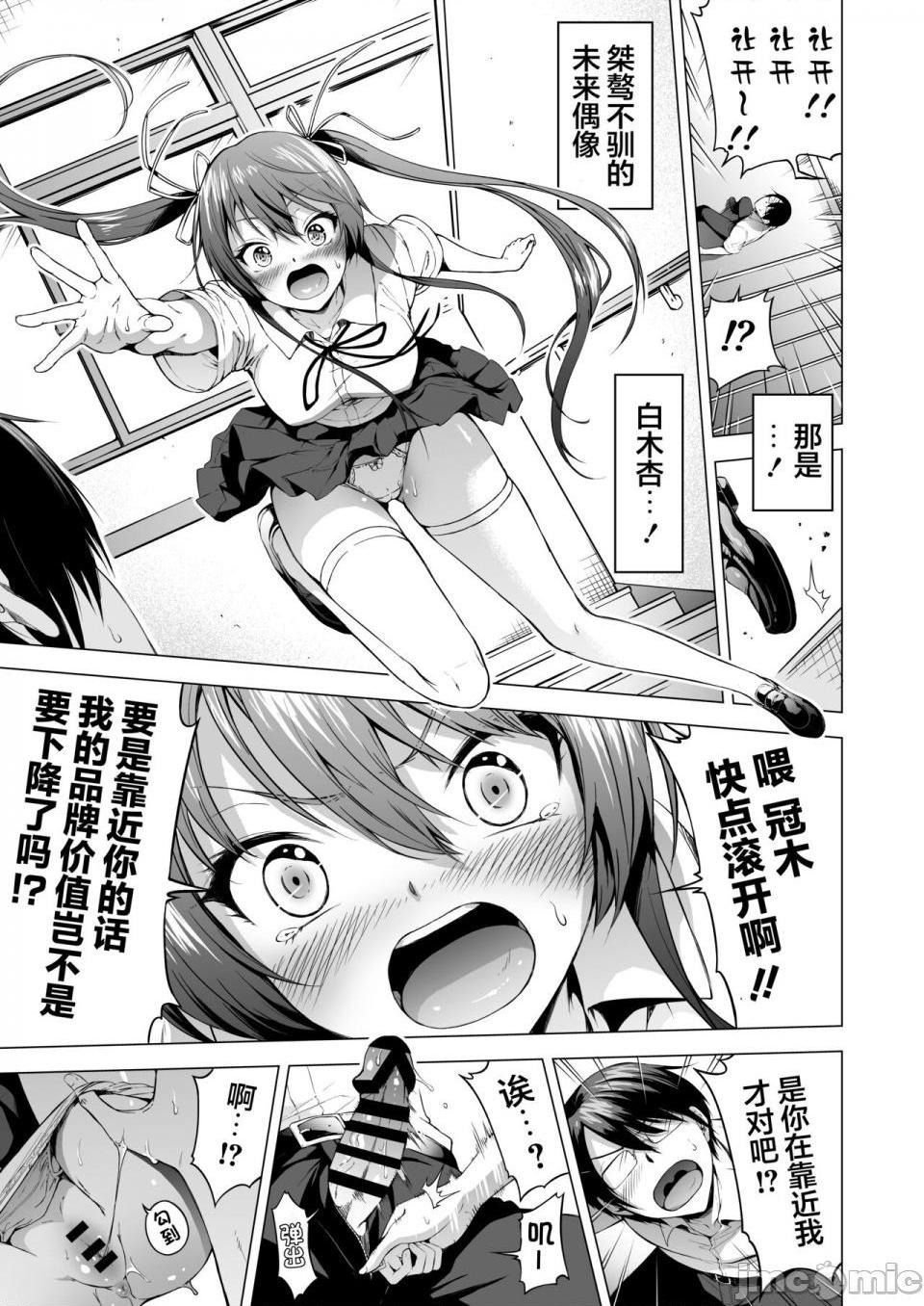 [赤月屋(赤月みゅうと)]ラブメア番外編1（ぶつかったら膣出し射精）～ラッキーセックスの世界～[中国翻訳]，第 5 頁