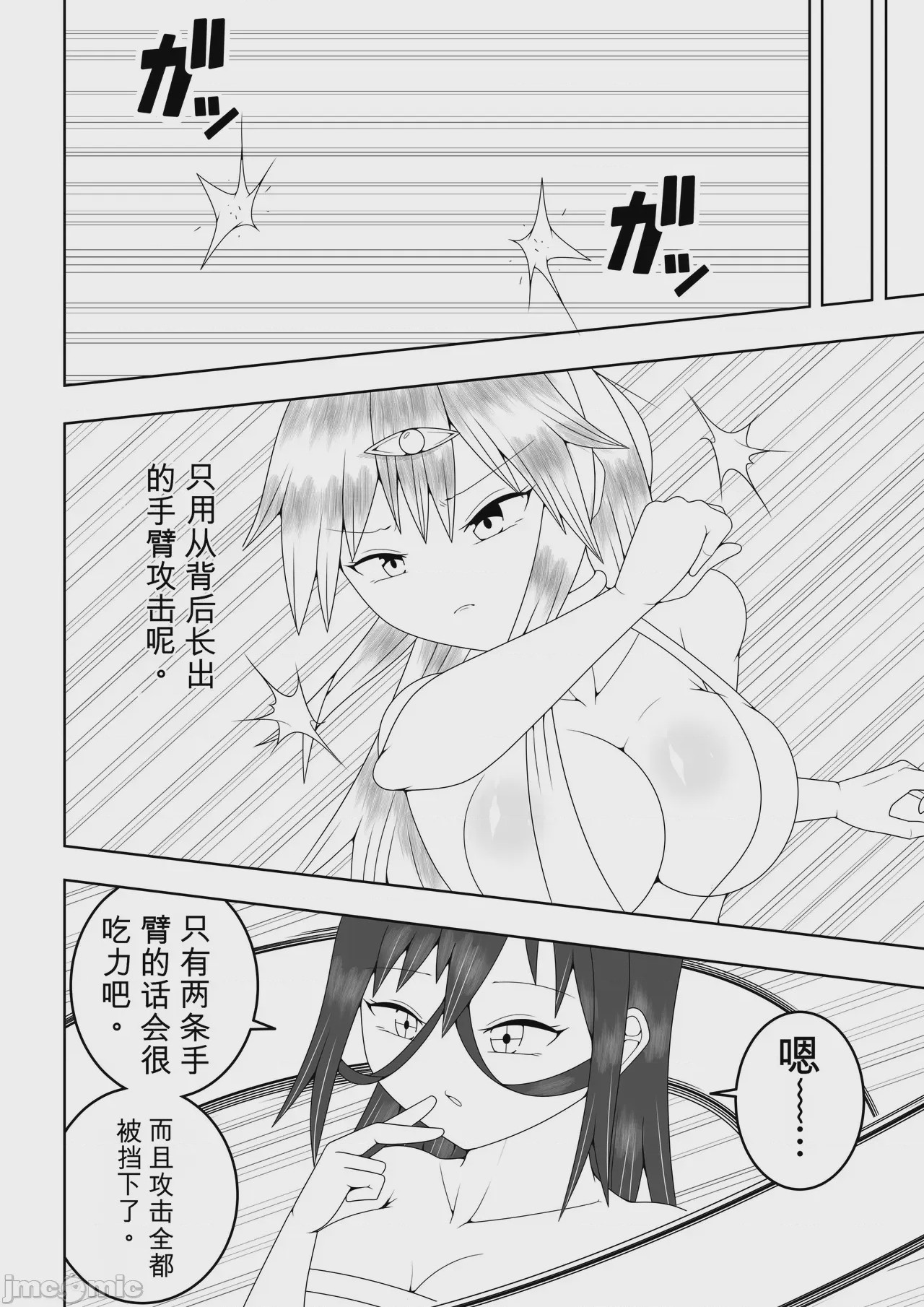 第1话，第 19 页