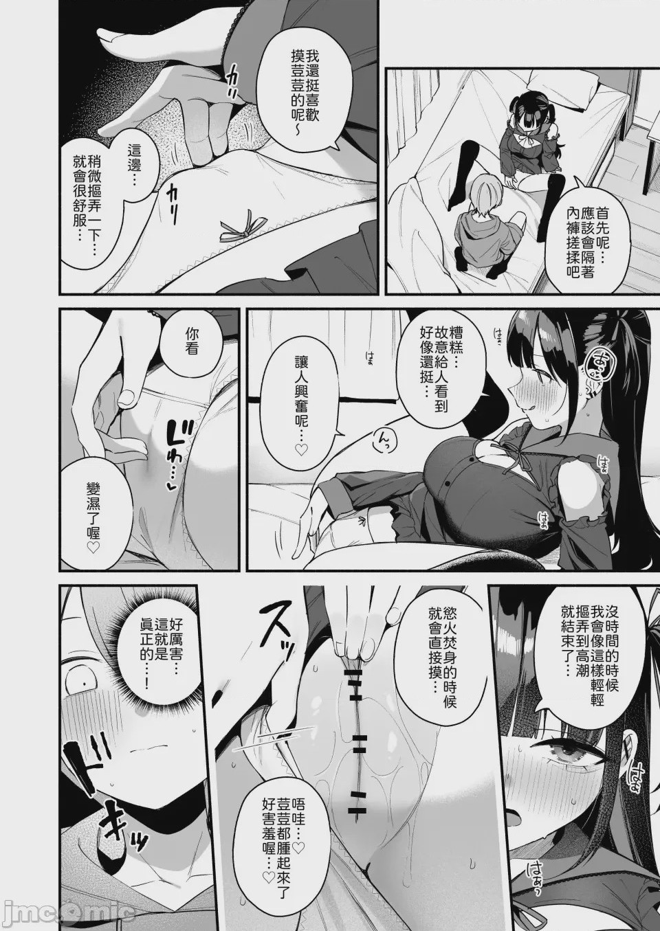 第1话，第 20 頁