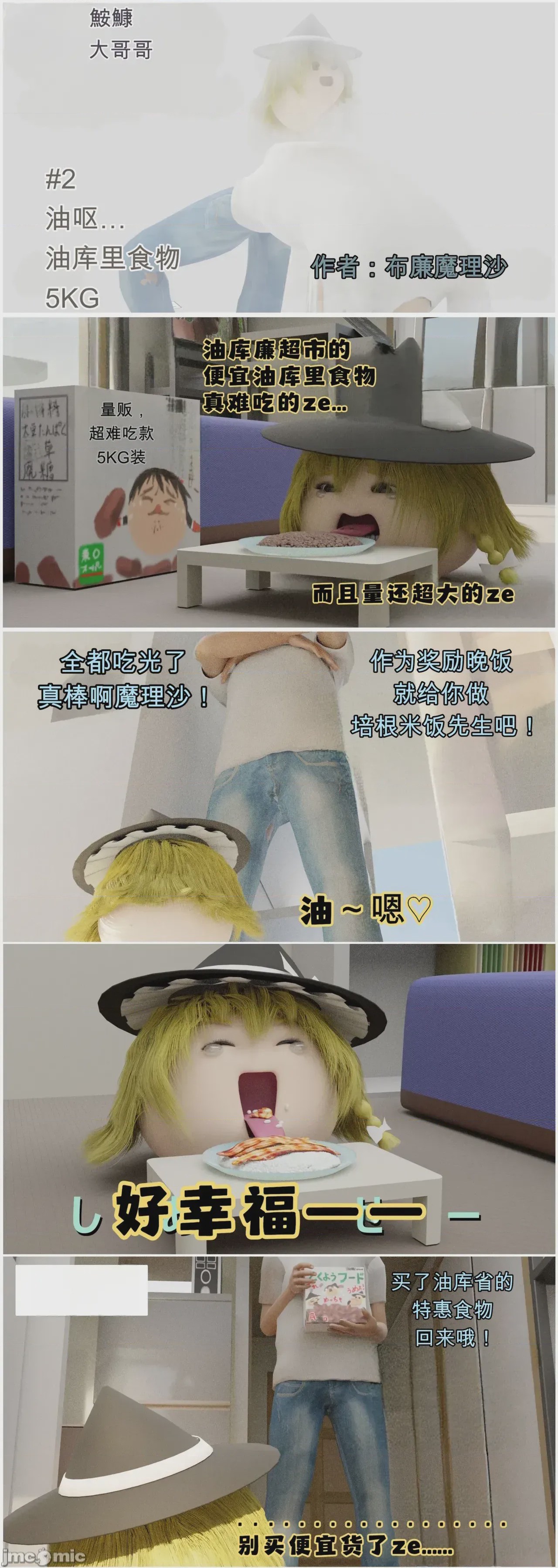 第1话, page 3