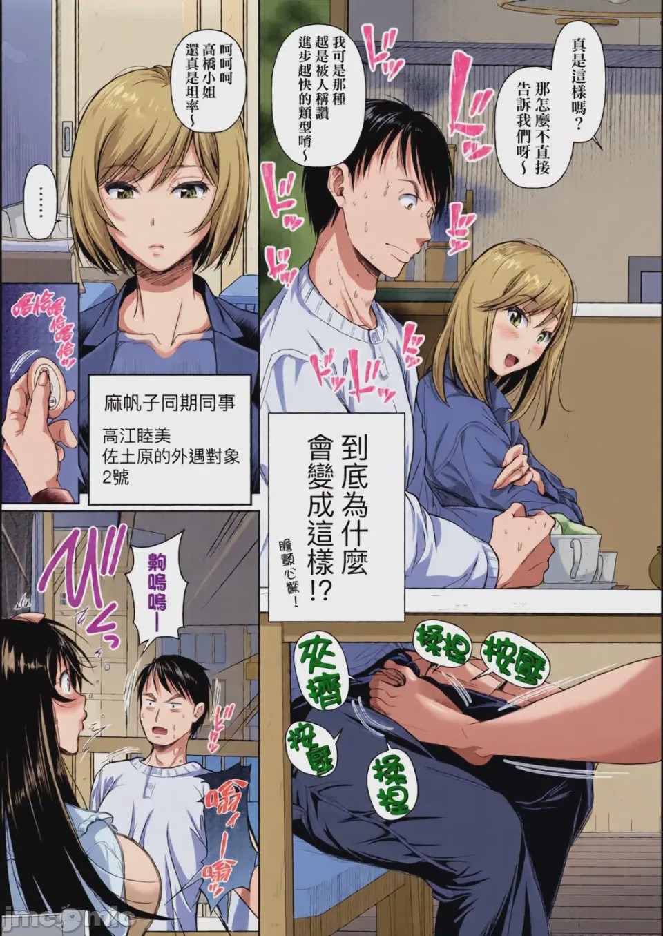 第1话、131 ページ