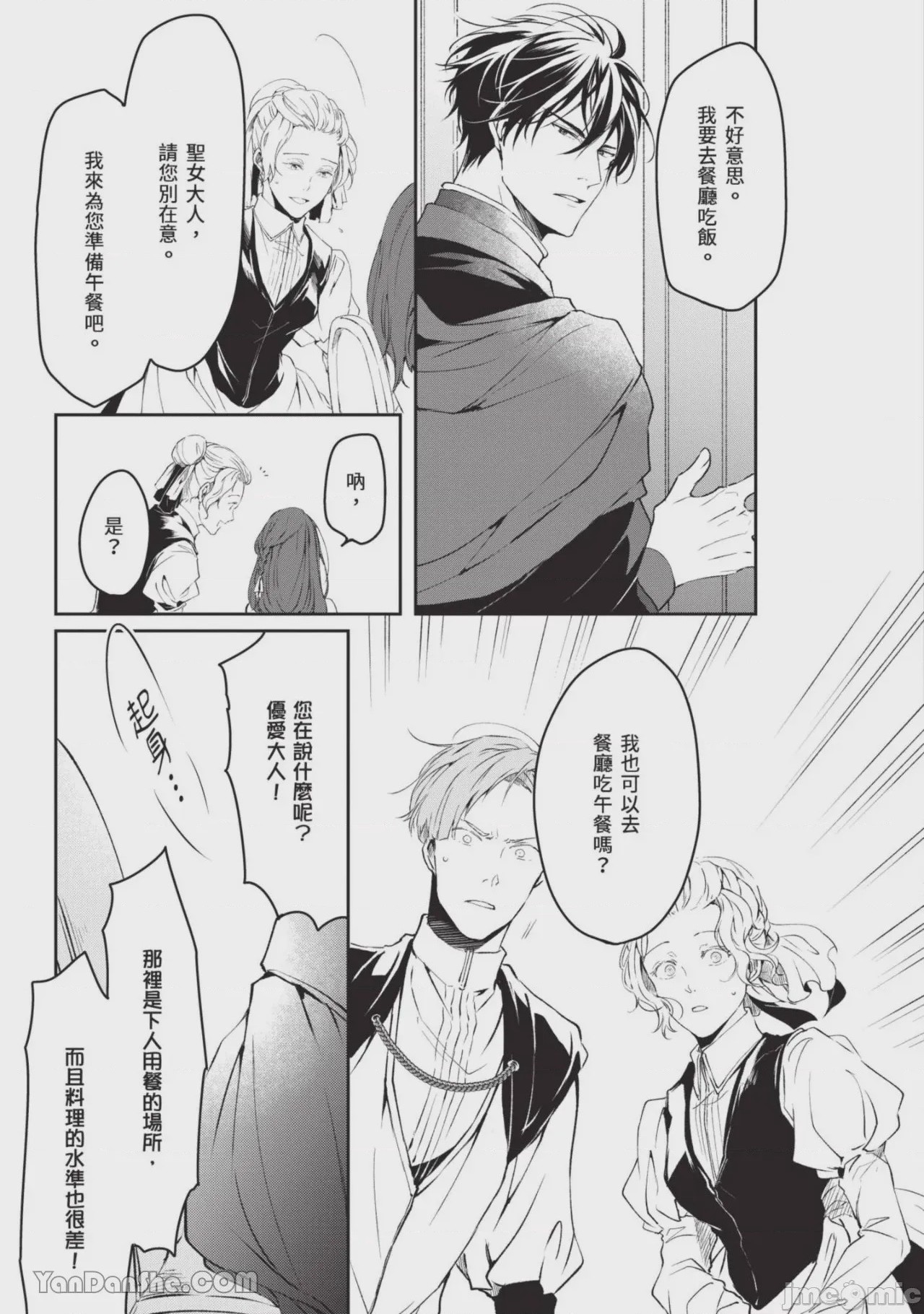 第1话，第 122 页