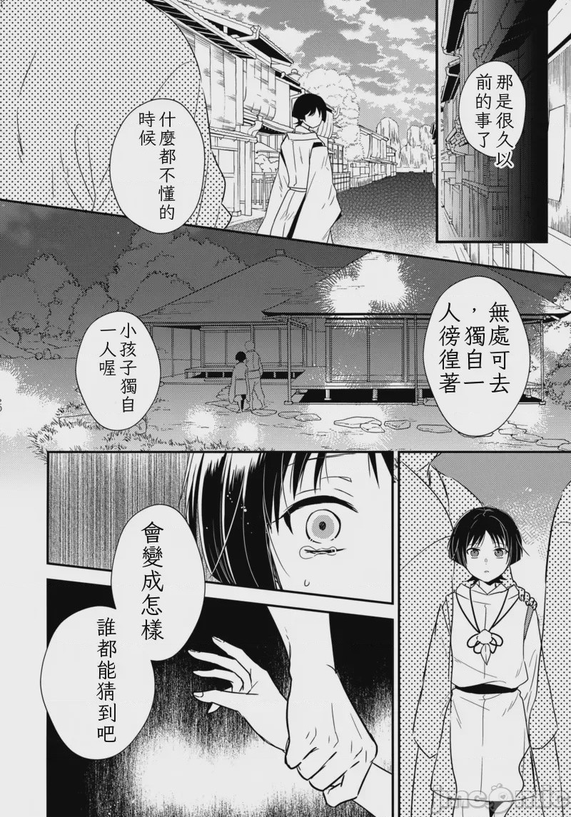 第1话，第 19 頁