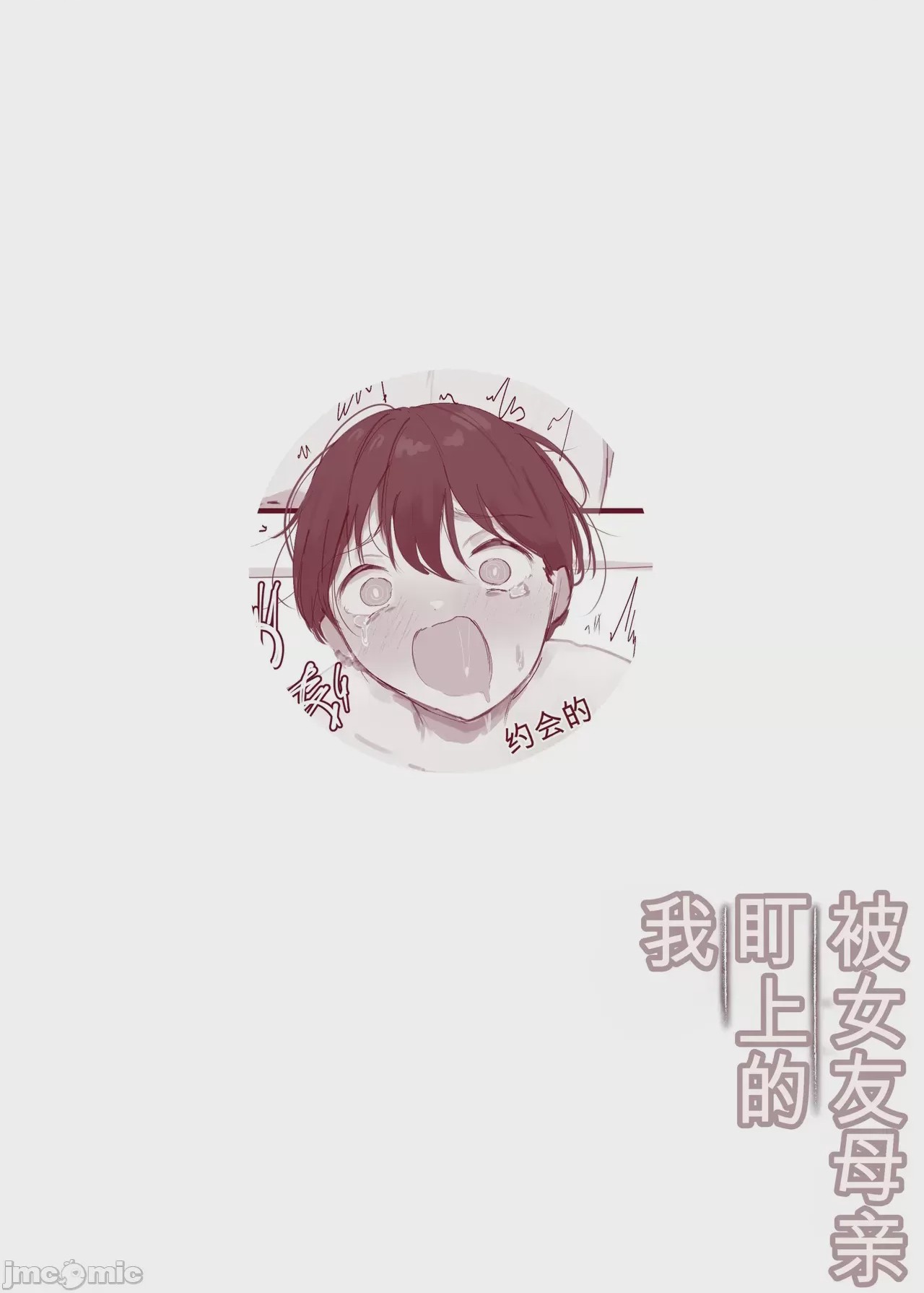 第1话, pahina 45