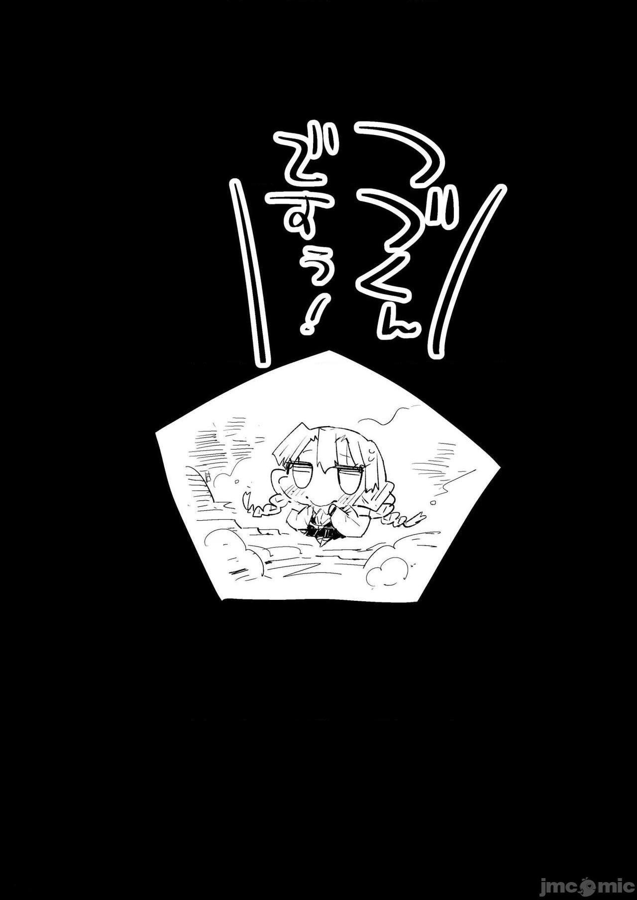 [エロマズン (まー九郎)] 催眠温泉 甘露寺蜜璃 (鬼滅の刃) [DL版], trang 35