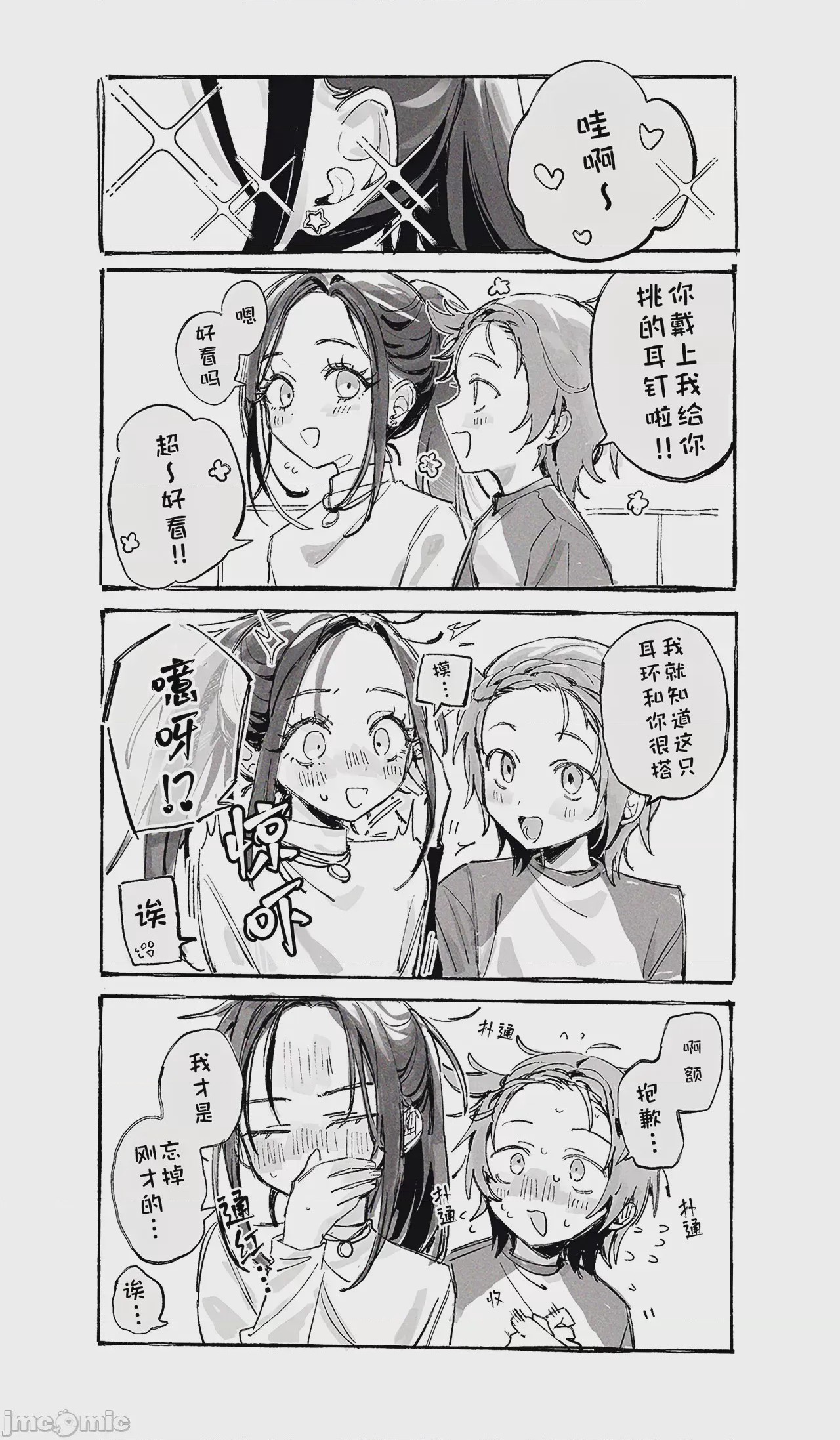 第1话，第 55 页