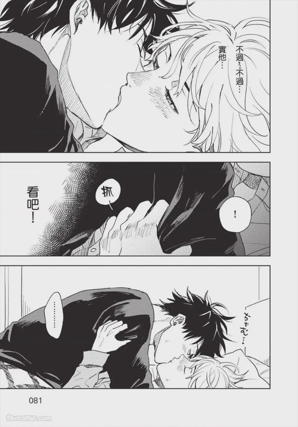 第1话, page 82