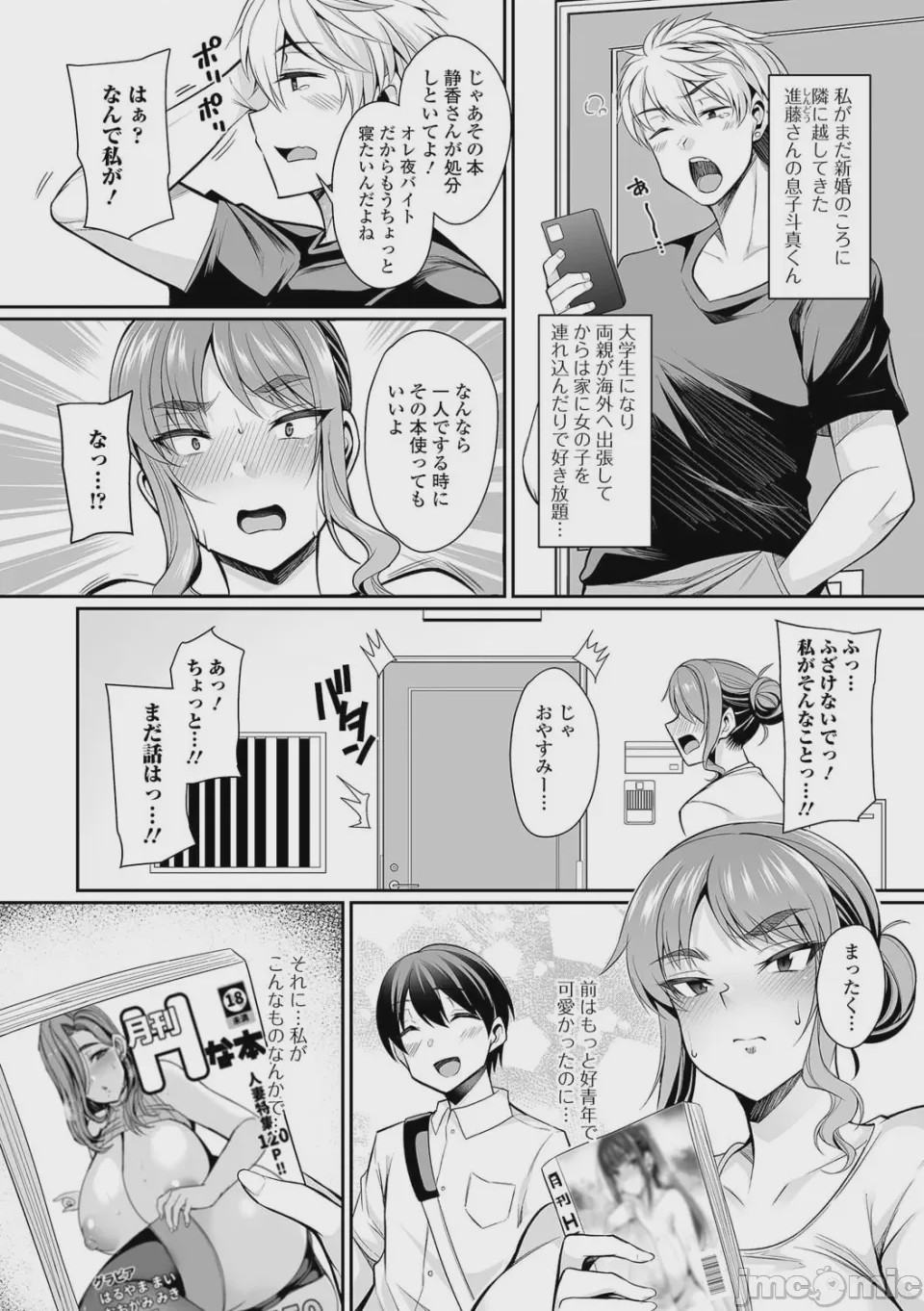 第1话, page 24